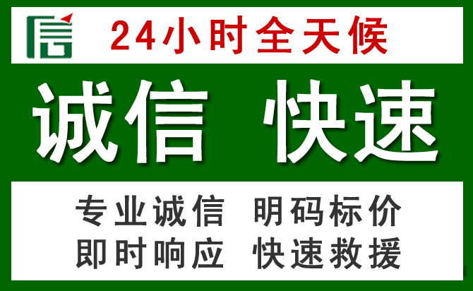 沭阳道路救援 沭阳汽车救援