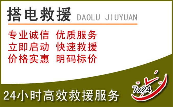 沭阳汽车道路救援 沭阳汽车道路救援